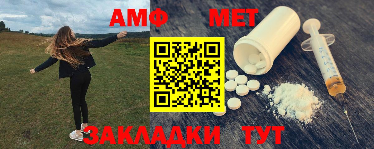 АМФЕТАМИН Розовый Кизляр