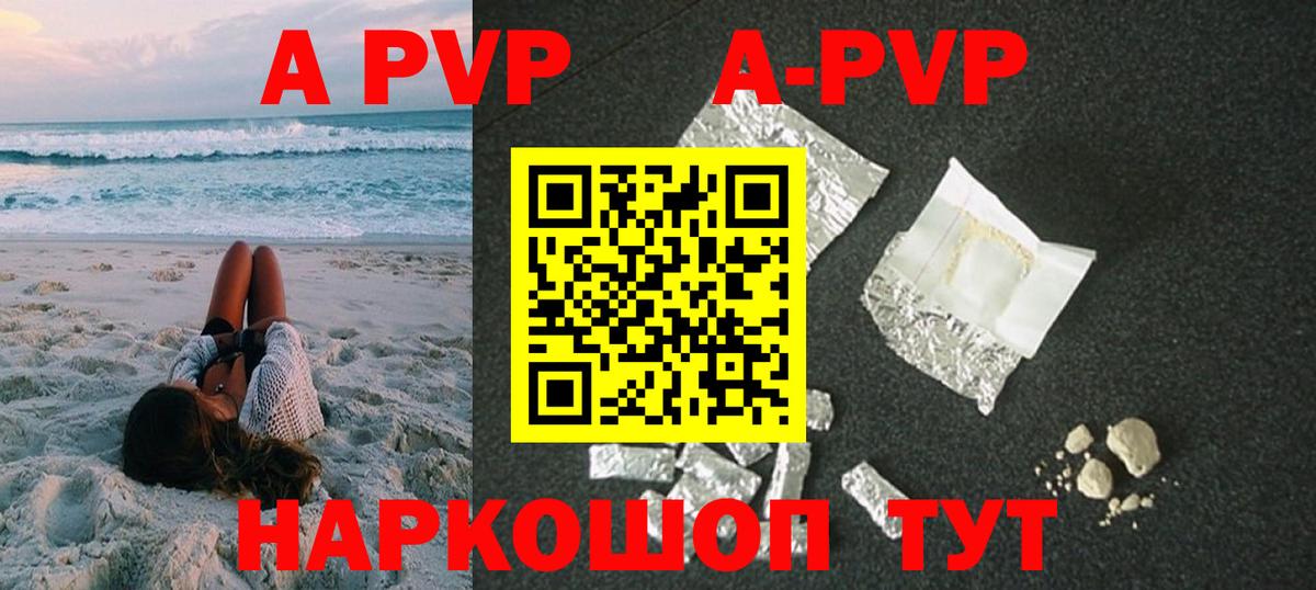 Alpha-PVP VHQ Кизляр