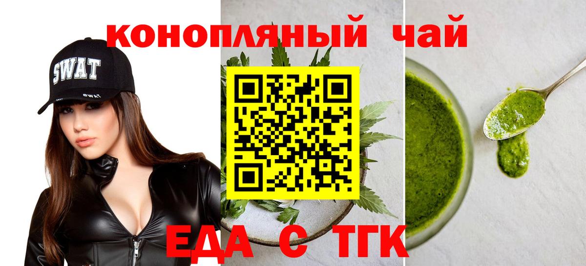 Кизляр  Cannafood марихуана  Вход с VPN 