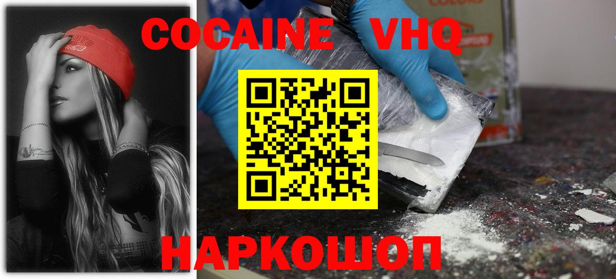 Кокаин Эквадор  Вход с VPN  COCAIN  Кизляр 