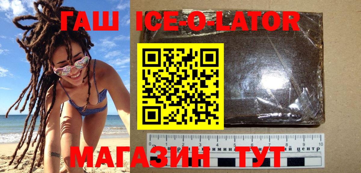 Гашиш Изолятор Кизляр