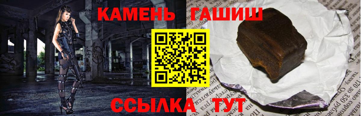 ГАШИШ  Гашиш Изолятор  Вход с VPN  ГАШ убойный  Кизляр 
