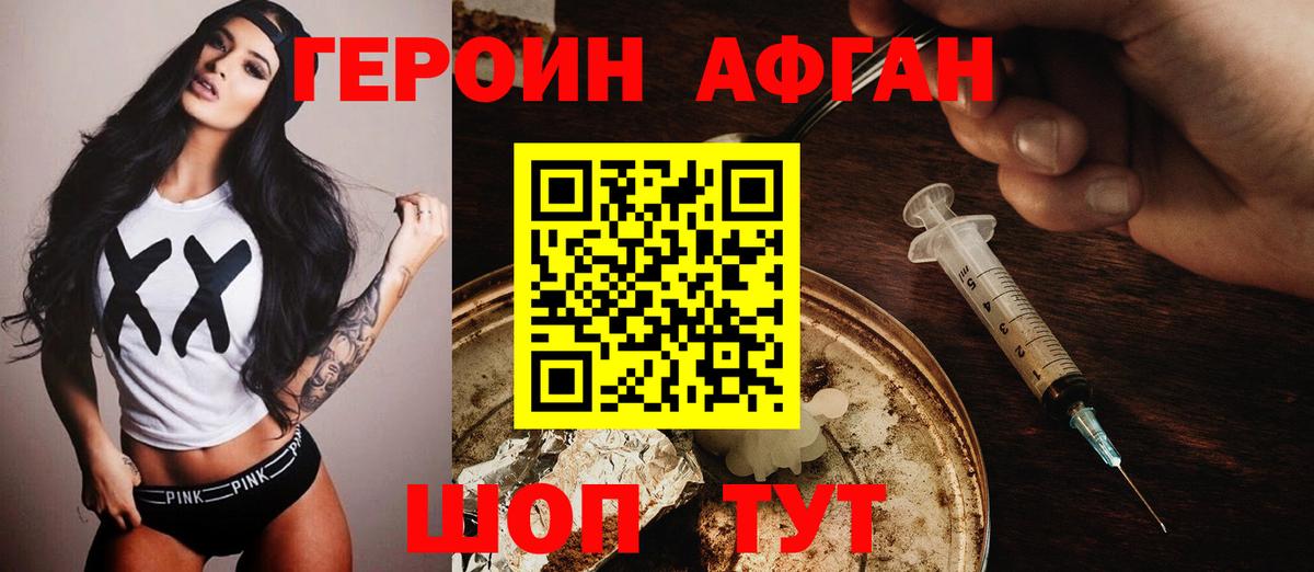 Кизляр  ГЕРОИН гречка  ГЕРОИН  Вход с VPN 