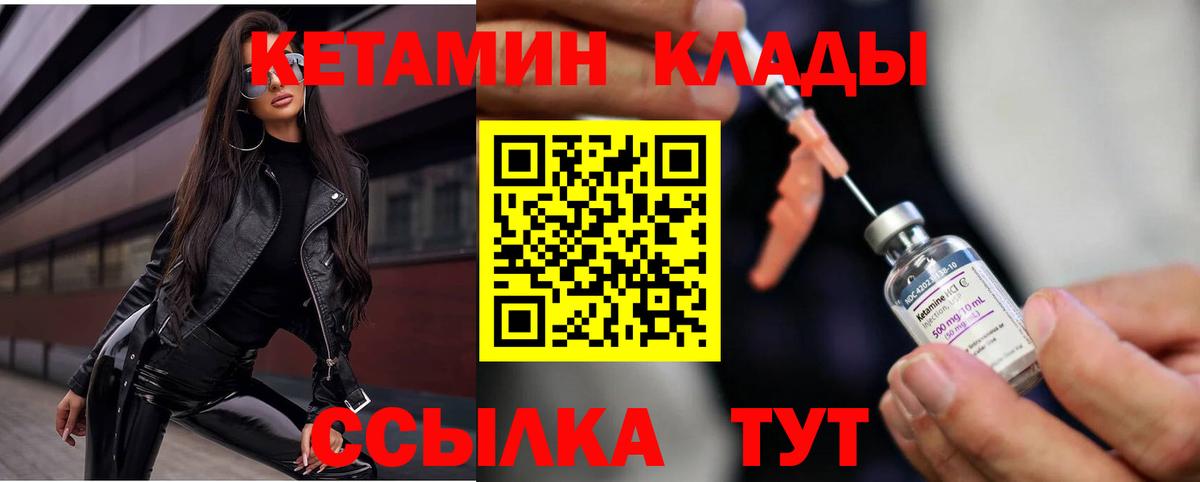 Кетамин VHQ  КЕТАМИН ketamine  МЕГА как войти  Вход с VPN  Кизляр 