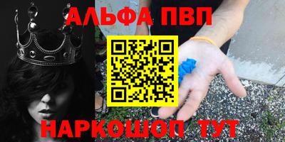 apvp Краснокаменск