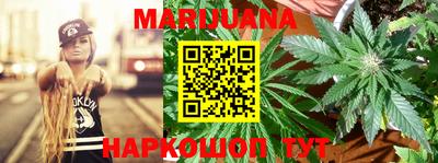 марихуана Краснодар