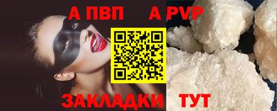 apvp Краснокаменск
