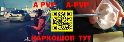 apvp Краснокаменск