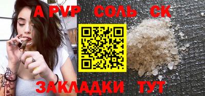 apvp Краснокаменск
