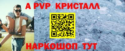 apvp Краснокаменск