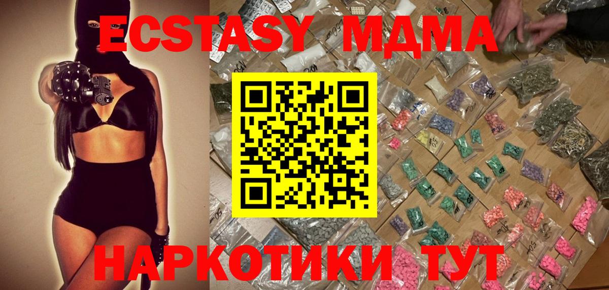 Кизляр  MDMA crystal  MDMA crystal  Вход с VPN 