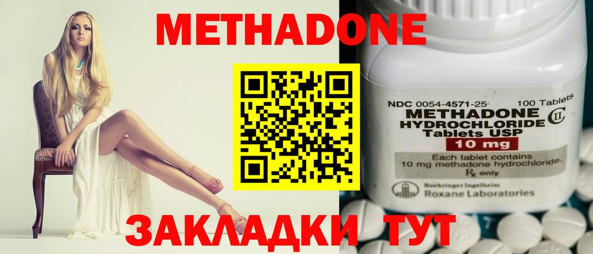 МЕТАДОН methadone  МЕГА как зайти  Вход с VPN  Кизляр  МЕТАДОН methadone 