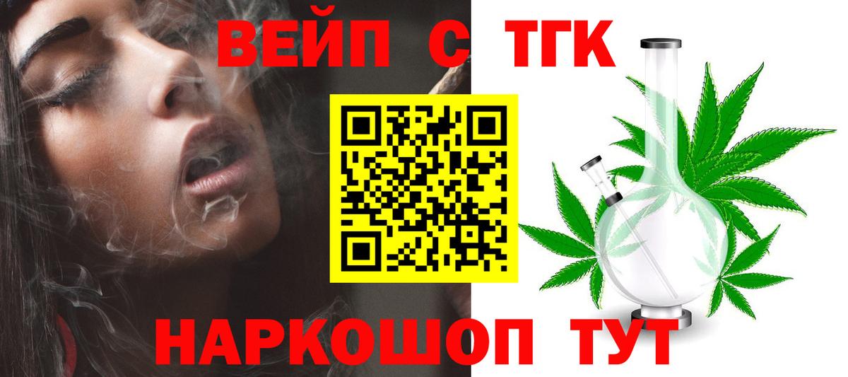ТГК жижа Кизляр